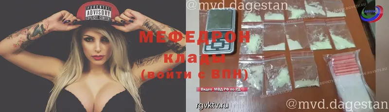 мега ТОР  Буй  МЕФ мяу мяу 